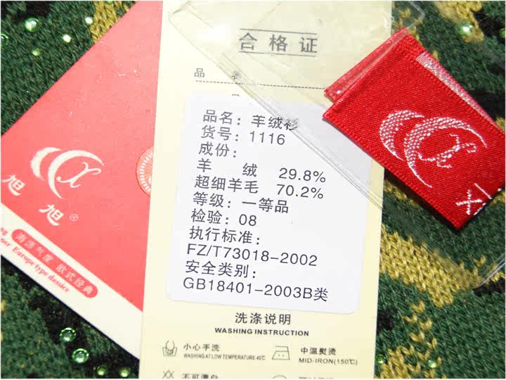 2012新款女士羊毛衫加厚全拉链<em>开衫</em>外套 中老