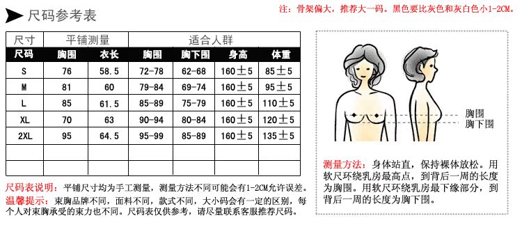 夏薄外<em>穿</em>lest束<em>胸衣</em> cosplay束胸加强绷带无 T塑