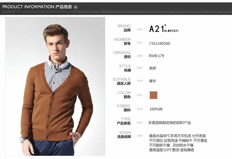 以纯A21 秋装 2014男装休闲韩版修身<em>开衫V领</em>