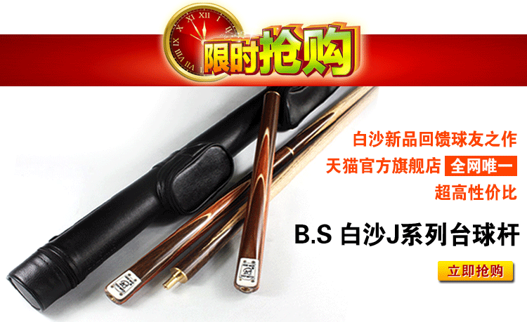 кий для бильярда bs 8 B. sixing004 