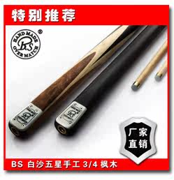 кий для бильярда bs 8 B. sixing004 