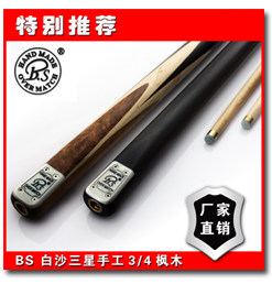 кий для бильярда bs 8 B. sixing004 
