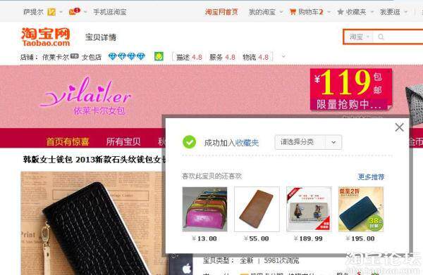 【商家发货名单公布】<em>依莱卡尔女包</em>店 ★ 签到