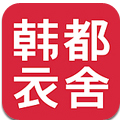 韩都衣舍折扣店 LOGO-APP點子