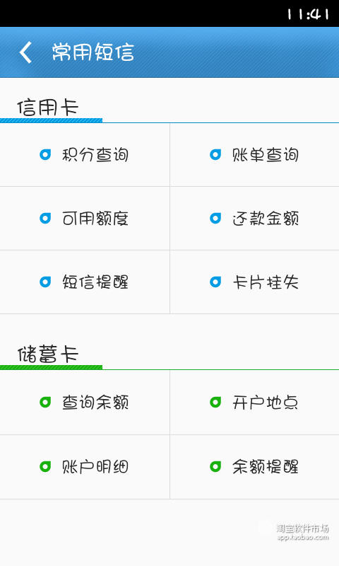 【免費財經App】银行助手-APP點子