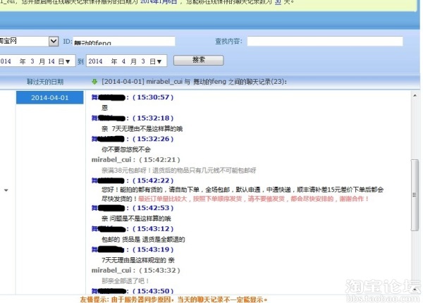 <em>淘宝</em>7天无理由<em>退货</em>!小卖家谨防<em>包邮</em>物品全额退