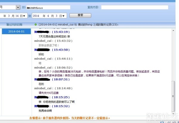 <em>淘宝</em>7天无理由<em>退货</em>!小卖家谨防<em>包邮</em>物品全额退