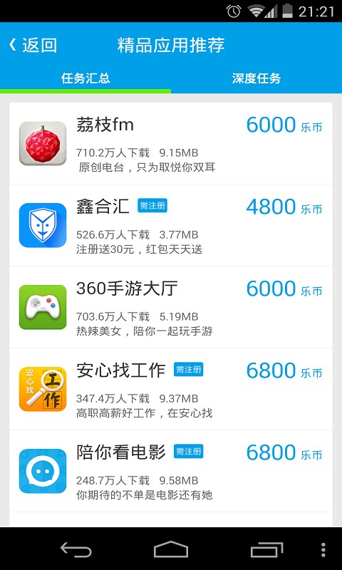 【免費財經App】快乐赚-APP點子