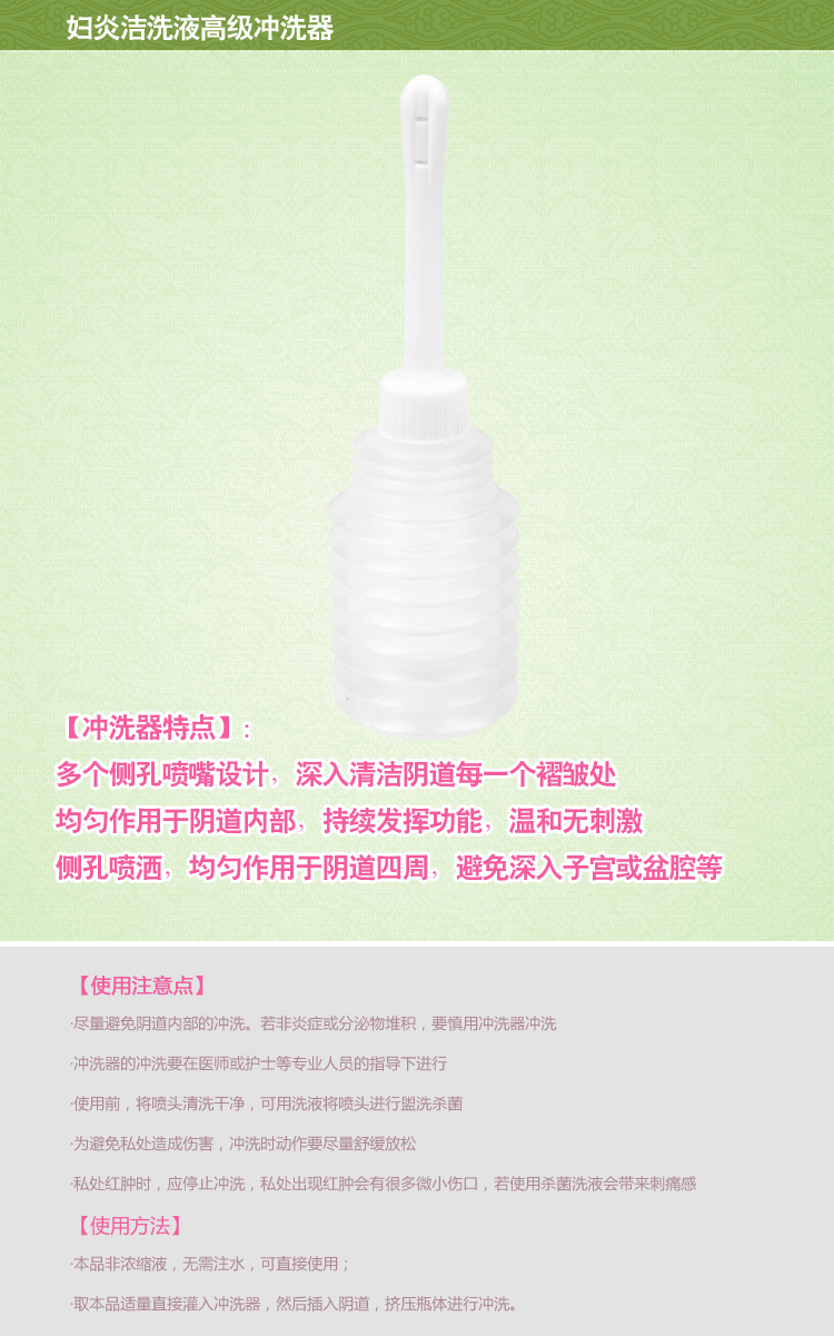 主体 品牌 妮维雅 规格 60 适合肤质 不限 类别 洗液 妇炎洁 本草精华