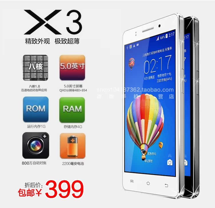 Мобильный телефон Xind 5.0 X3 Мобильный телефон Xind 5.0 X3
