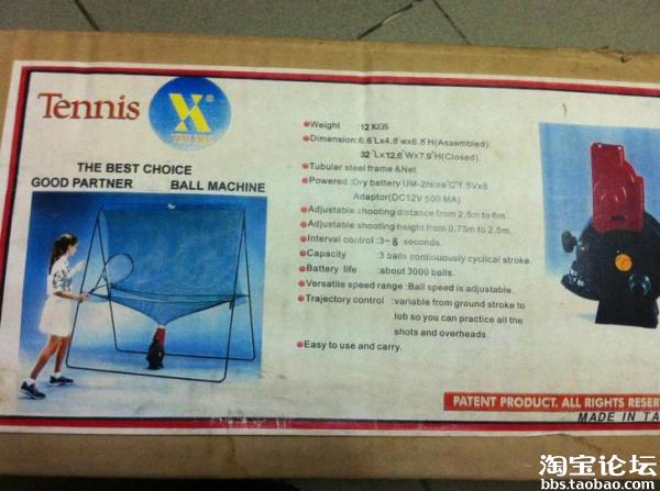 好货不等人哦~全新网球发球机(可小刀),还有空