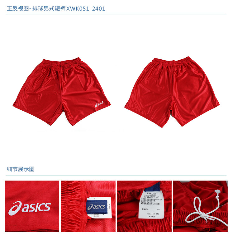 Спортивные шорты Asics XWK051 Спортивные шорты Asics XWK051