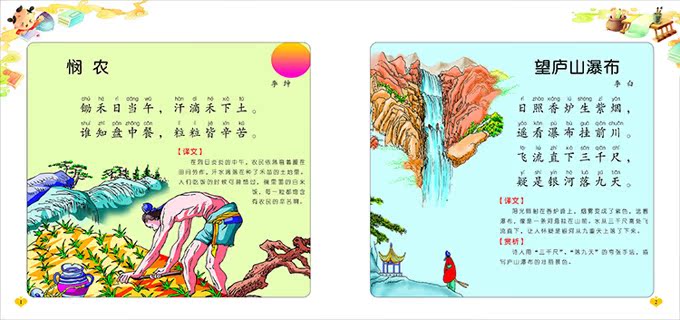 【宝宝儿童书籍批发 唐诗三百首注音版 儿童书