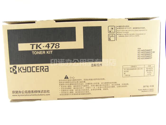 其他耗材-正品行货 京瓷KM6025粉盒 KM6030