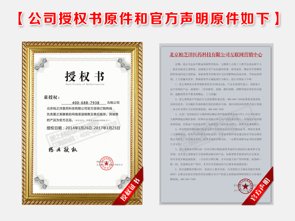 爱之美酵素真的有效吗