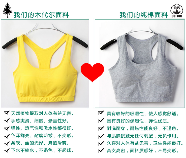 正品打折<em>文胸</em>式纯棉运动背心 莫代尔<em>工字U型</em>跑