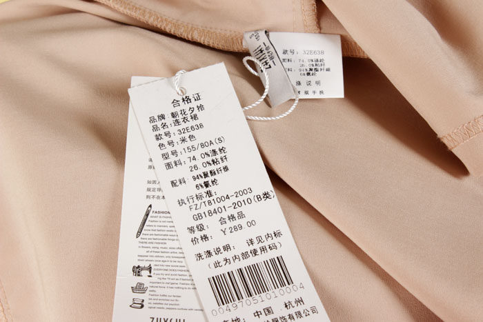 BYBS品牌折扣夏季新款<em>女装朝花夕拾</em>专柜正品