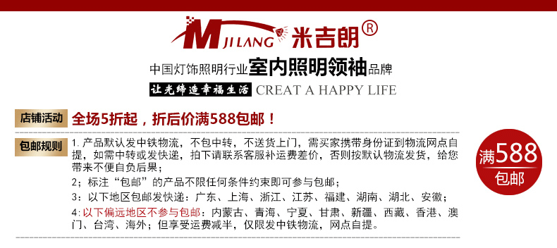 светильник потолочный Mi Jilang 7007 светильник потолочный Mi Jilang 7007