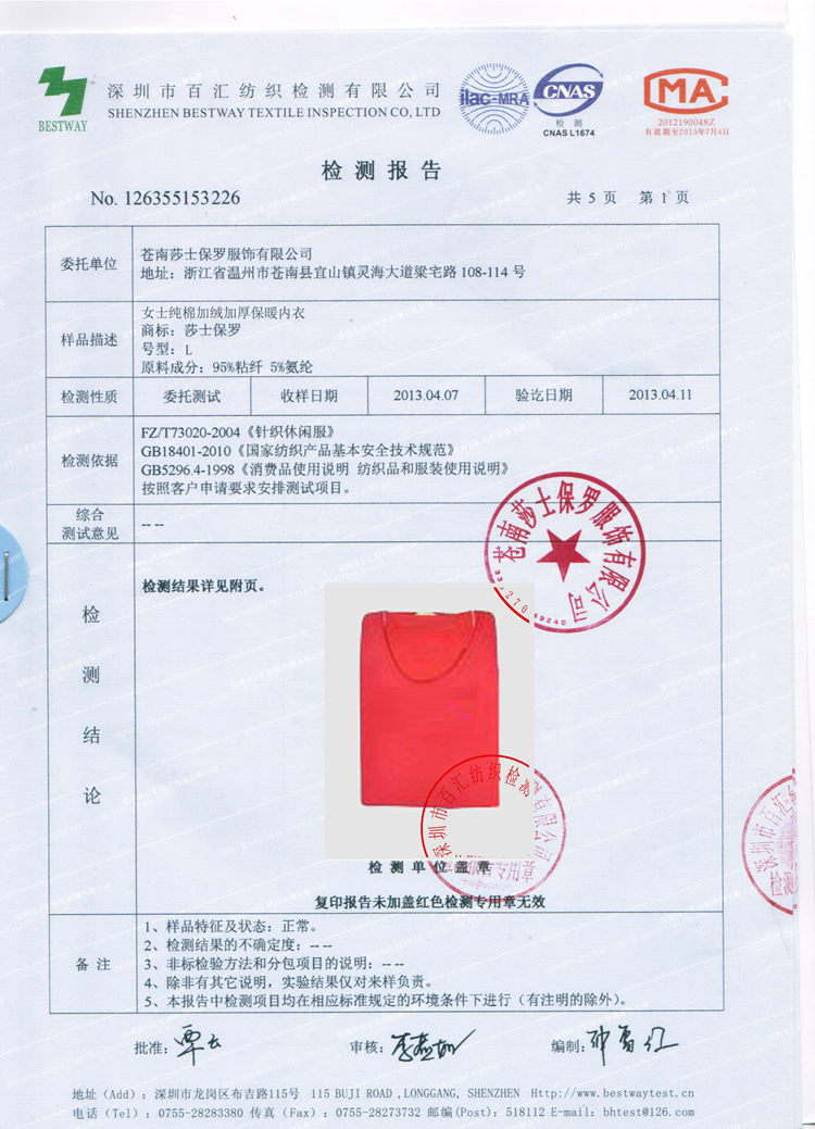 Комплект нижней одежды Shashibaoluo 1212 Комплект нижней одежды Shashibaoluo 1212