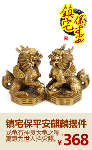 Декоративные украшения JI Tao Feng Shui House 8001 # Декоративные украшения JI Tao Feng Shui House 8001 #