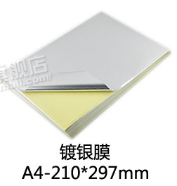 Наклейка Jin licensing A4 A4 210*297mm Наклейка Jin licensing A4 A4 210*297mm