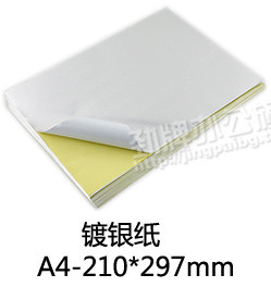Наклейка Jin licensing A4 A4 210*297mm Наклейка Jin licensing A4 A4 210*297mm