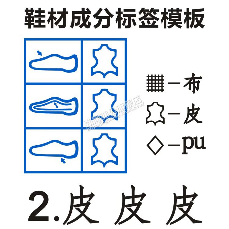 皮皮皮 劲牌鞋材成分不干胶标签膜 高档鞋子鞋材料标签贴膜