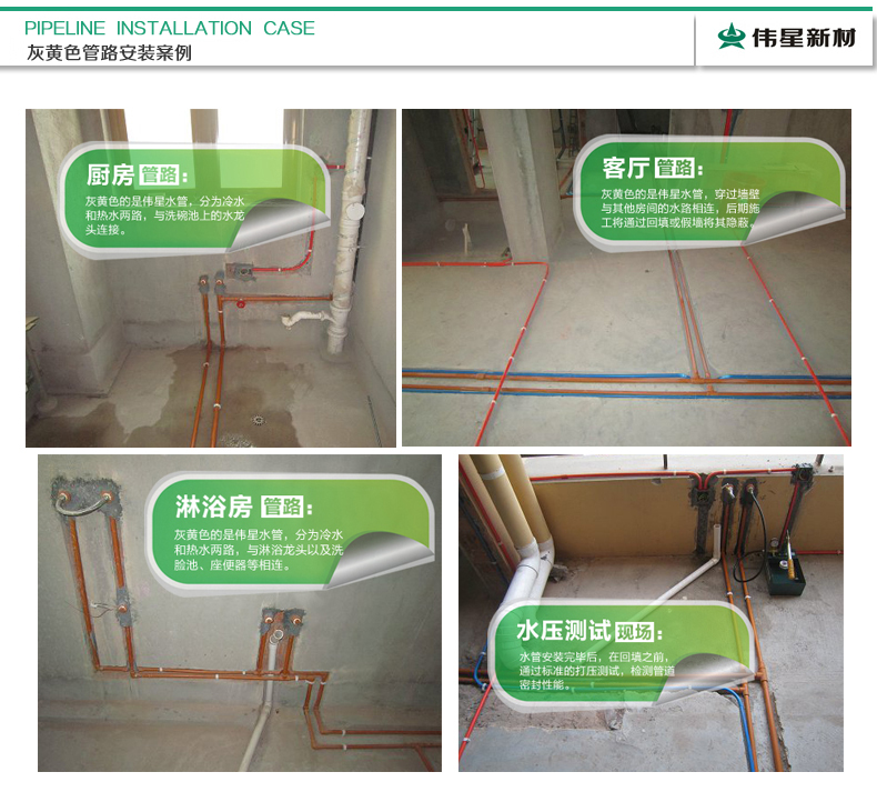 伟星管业 辉煌色ppr水管 4分20/6分25 冷热通用自来水管材 热熔管