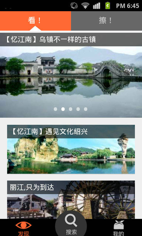 【免費旅遊App】去哪儿兜行-APP點子