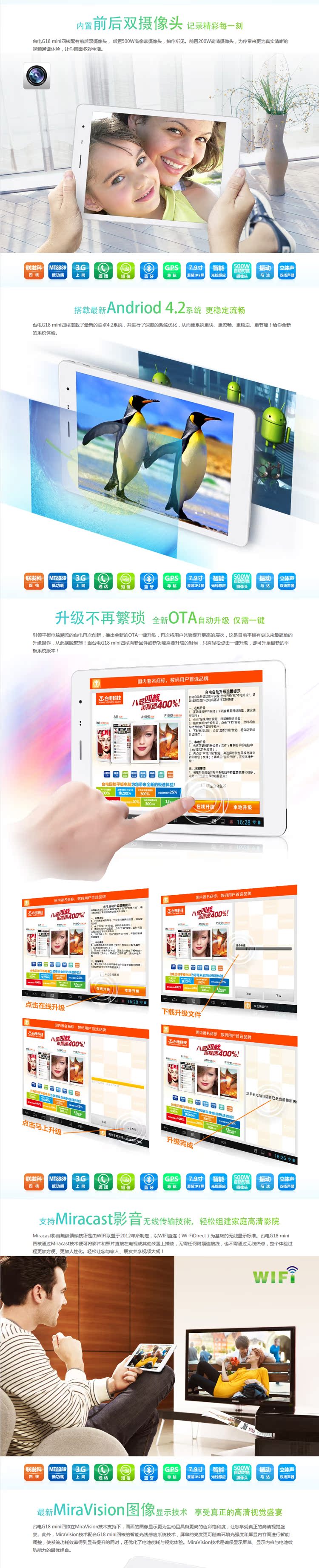 Планшет Teclast G18mini 16GB 3G 7.9 GPS Планшет Teclast G18mini 16GB 3G 7.9 GPS