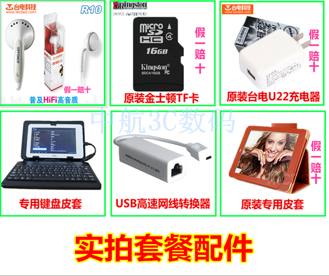 Планшет Teclast G18mini 16GB 3G 7.9 GPS Планшет Teclast G18mini 16GB 3G 7.9 GPS