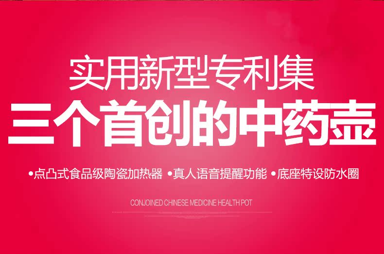 1连体语音煎药壶_03