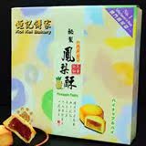 Hong Kong Kee cake Hong Kong Kee cake