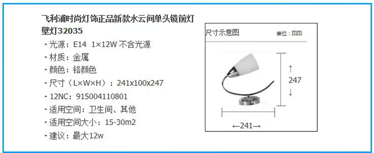 飞利浦壁灯 化妆间镜前灯客厅 水云间单头32035双头32036特价