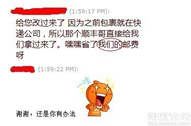 淘宝客服宝典之巧舌如簧 - 天猫 - 淘宝论坛