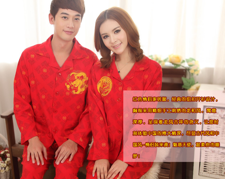 情萌超级返-<em>情侣喜庆</em>婚庆龙凤纯棉<em>睡衣</em>-返利网