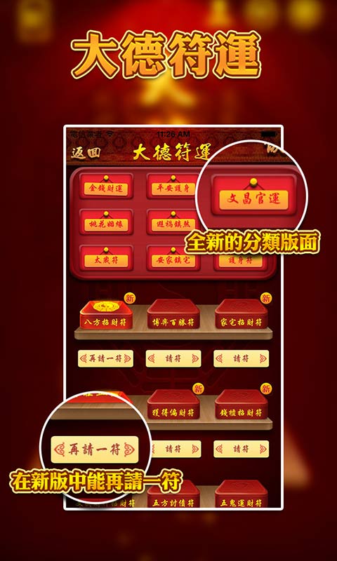 【免費個人化App】开运动态壁纸-APP點子