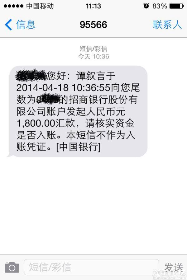 95566  新骗局警示!当穷人遇上骗子 - 诚信防骗