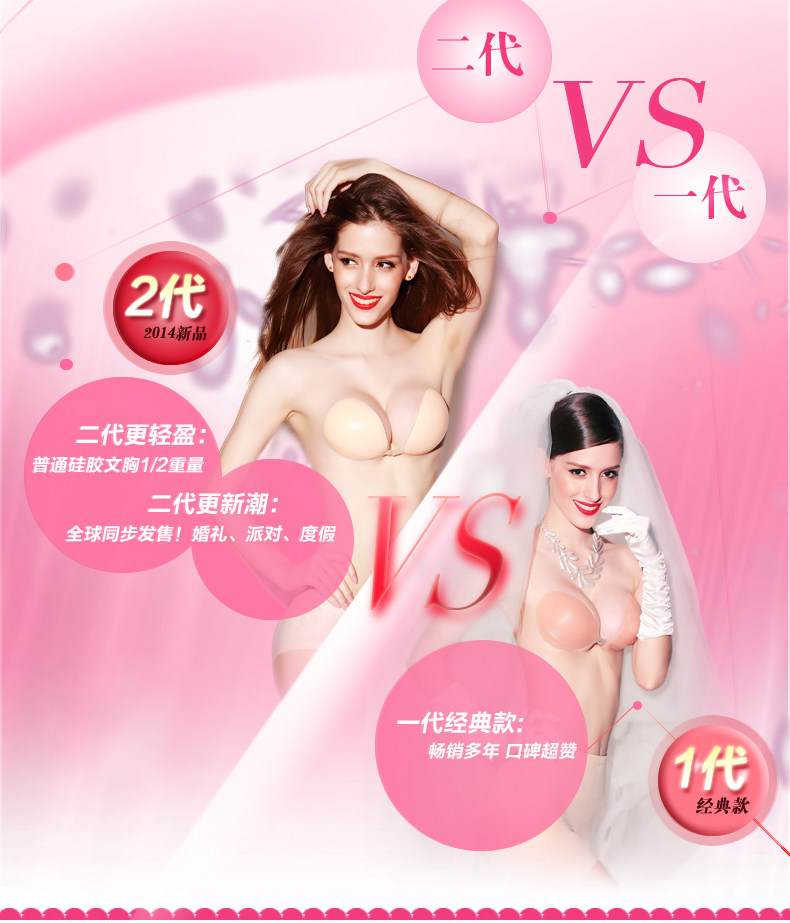 [<em>天猫</em>]隐形<em>文胸聚拢加厚</em>小胸nubra new新娘胸贴