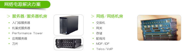 UPS不间断电源SRC6000XLICH_ APC SRC6000XLICH 6KVA/4200W 在线机架式 标长机 SRC6000XLICH,6KVA,APC,不间断电源,在线式