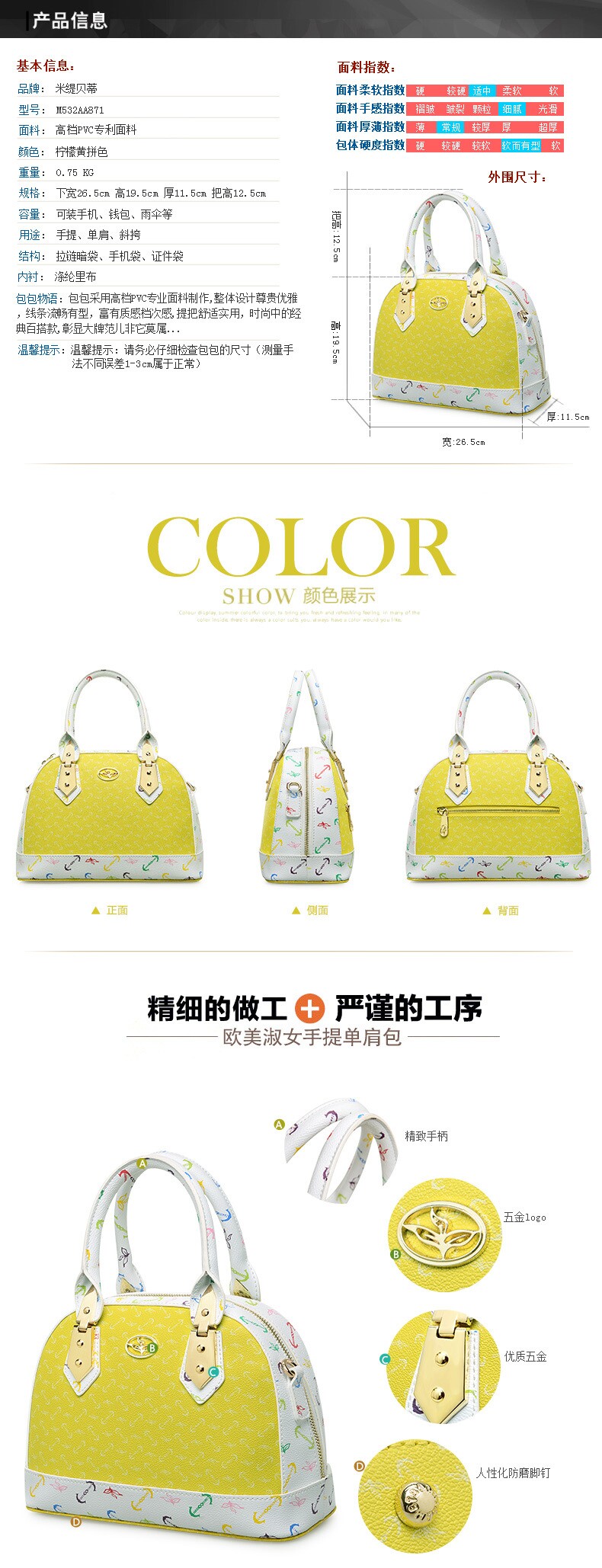 M532AA871细节_01