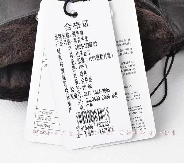 Перчатки Crocodile 12 CB06 Перчатки Crocodile 12 CB06