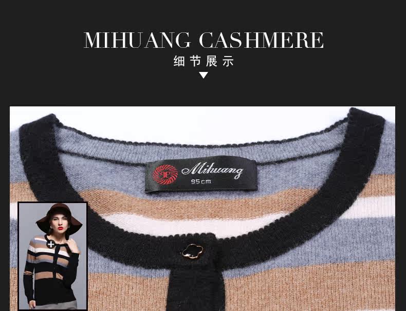 <em>米皇</em> 女式<em>羊绒开衫</em>秋 经典条纹圆领长袖纯<em>羊绒</em>