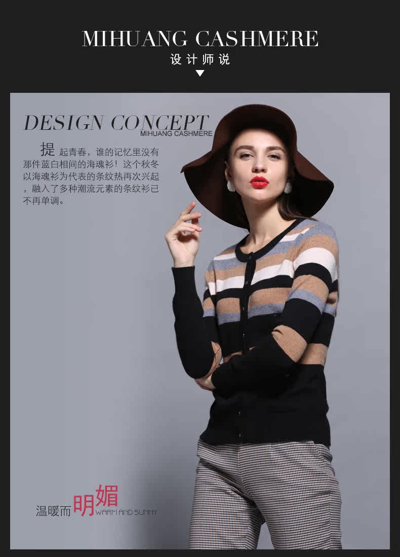 <em>米皇</em> 女式<em>羊绒开衫</em>秋 经典条纹圆领长袖纯<em>羊绒</em>