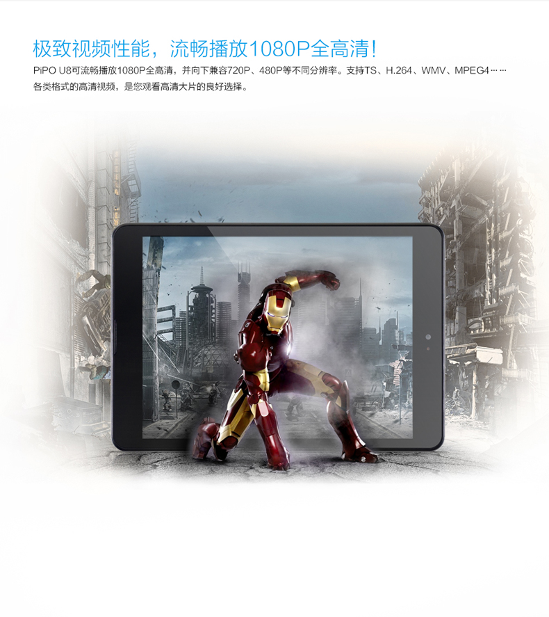 Планшет Pipo U8 16GB WIFI RK3188 7.85 IPS Планшет Pipo U8 16GB WIFI RK3188 7.85 IPS