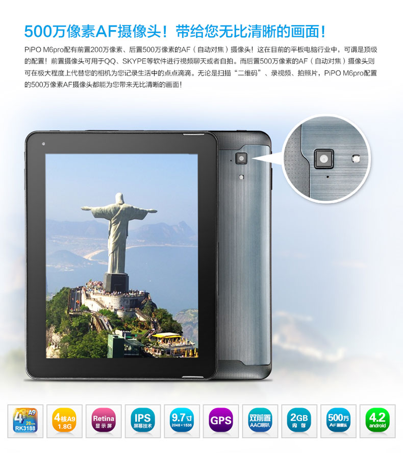 Планшет Pipo M6PRO 32GB WIFI Retina GPS Планшет Pipo M6PRO 32GB WIFI Retina GPS