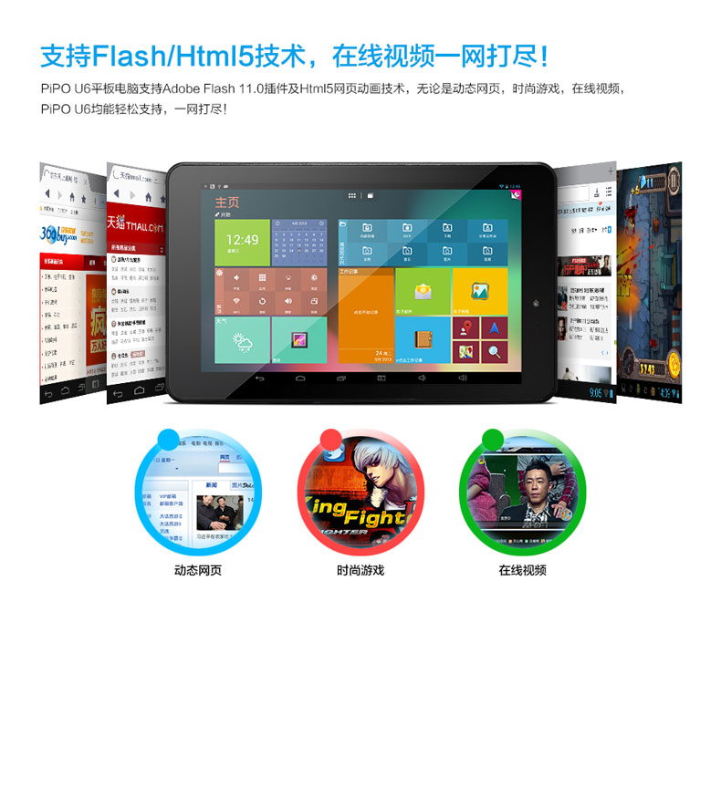 Планшет Pipo U6 16GB WIFI 1440*900 IPS Планшет Pipo U6 16GB WIFI 1440*900 IPS