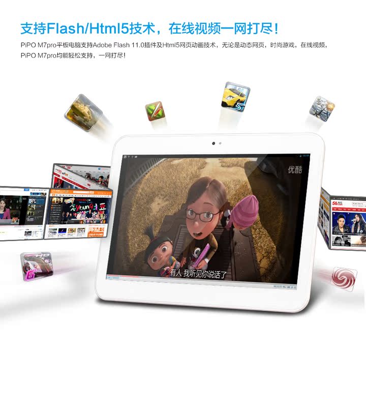 Планшет Pipo M7pro 16GB 3G- PLS Gps8.9 Планшет Pipo M7pro 16GB 3G- PLS Gps8.9