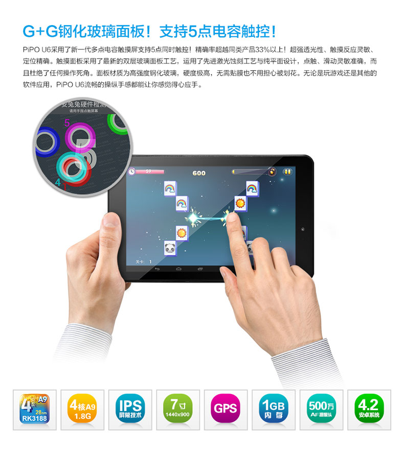 Планшет Pipo U6 16GB WIFI 1440*900 IPS Планшет Pipo U6 16GB WIFI 1440*900 IPS