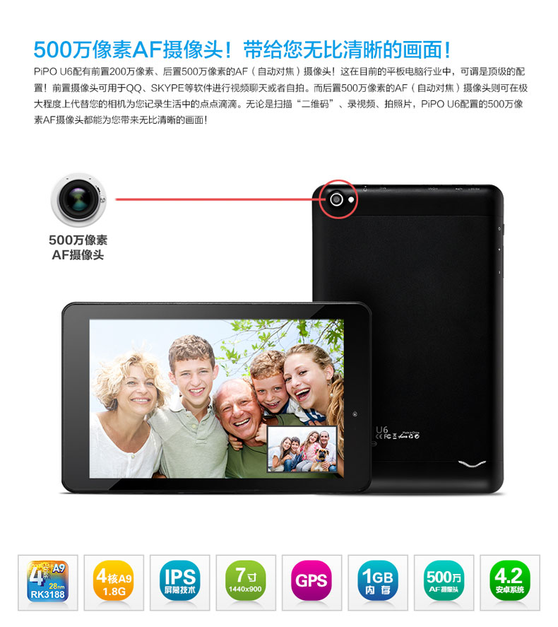 Планшет Pipo U6 16GB WIFI 1440*900 IPS Планшет Pipo U6 16GB WIFI 1440*900 IPS